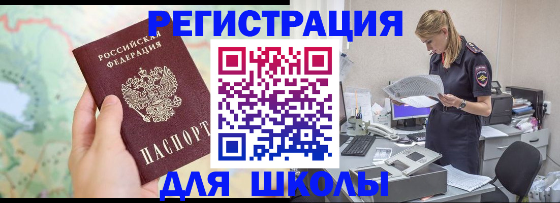 временная регистрация законно в Североморске