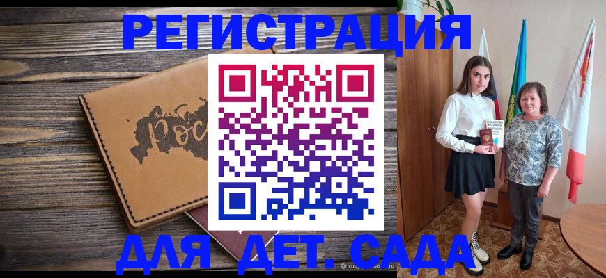 временная регистрация надежно в Североморске