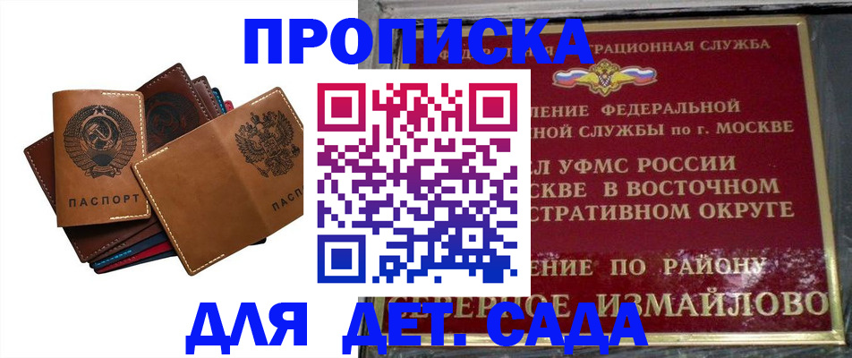 прописка паспорт в Североморске