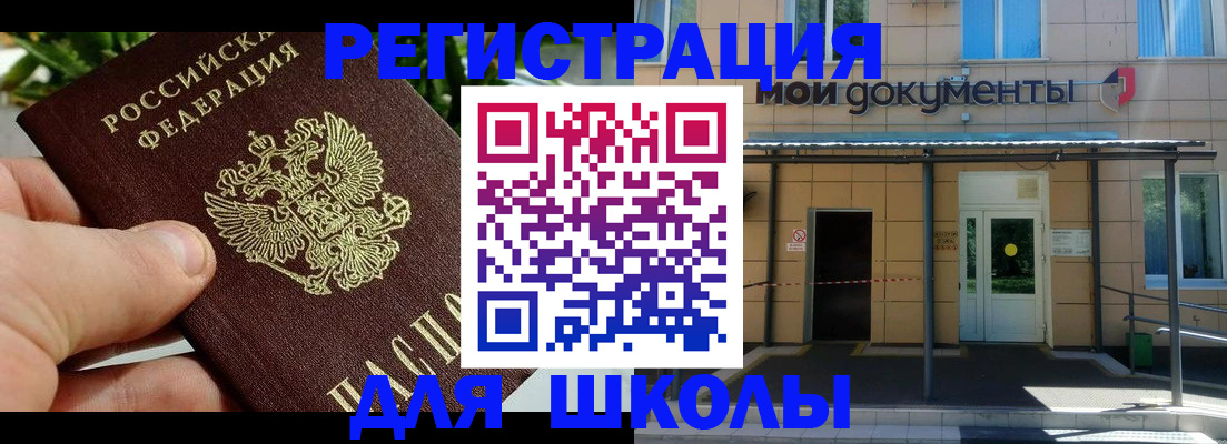 прописка в Североморске