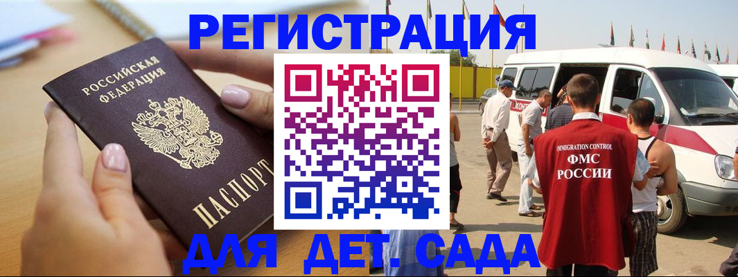 временная регистрация госуслуги в Североморске