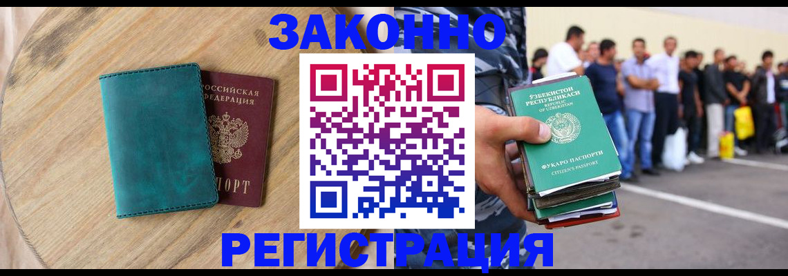 прописка для школы в Североморске